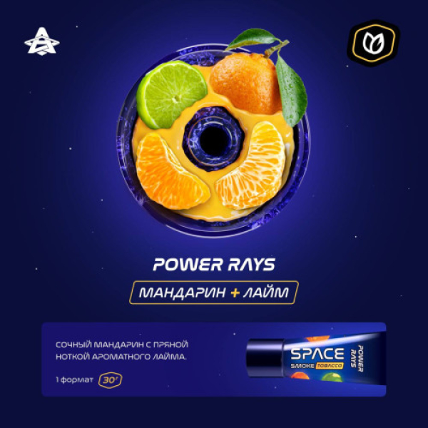 Паста Space Smoke Tobacco Power rays 30 гр в Новосибирске