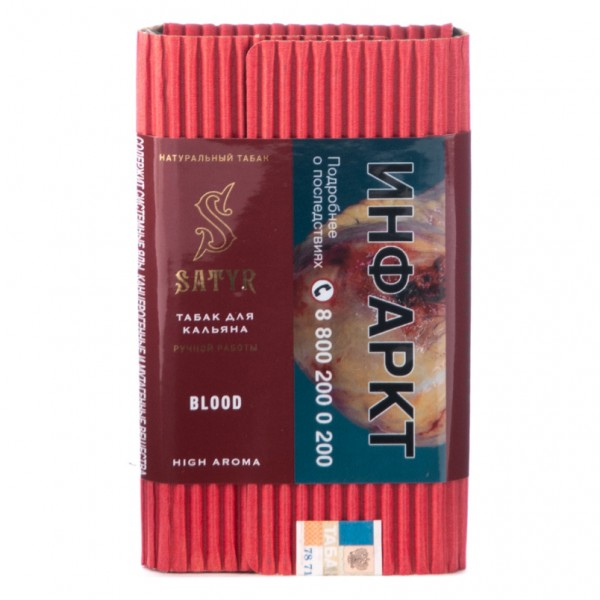 Табак Satyr Blood  100 грамм в Новосибирске