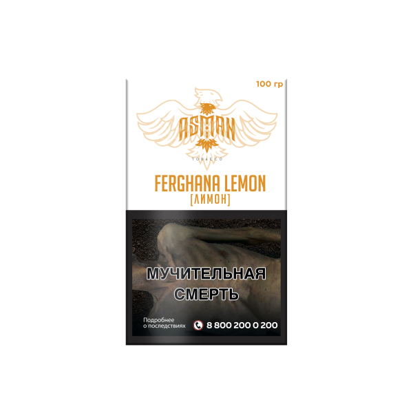 Табак Asman LEMON 100 грамм в Новосибирске