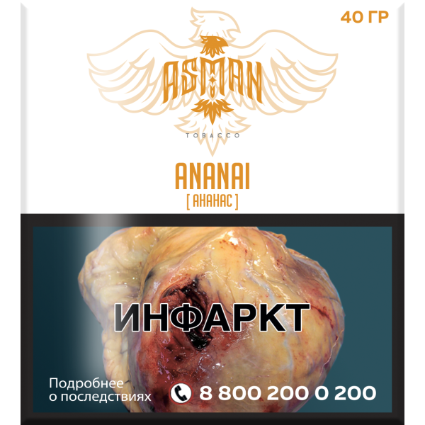 Табак Asman ANANAI 40 грамм в Новосибирске