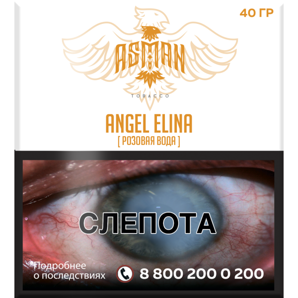 Табак Asman ANGEL ELINA 40 грамм в Новосибирске
