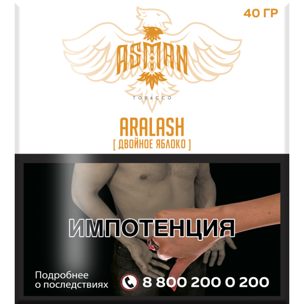 Табак Asman ARALASH 40 грамм в Новосибирске