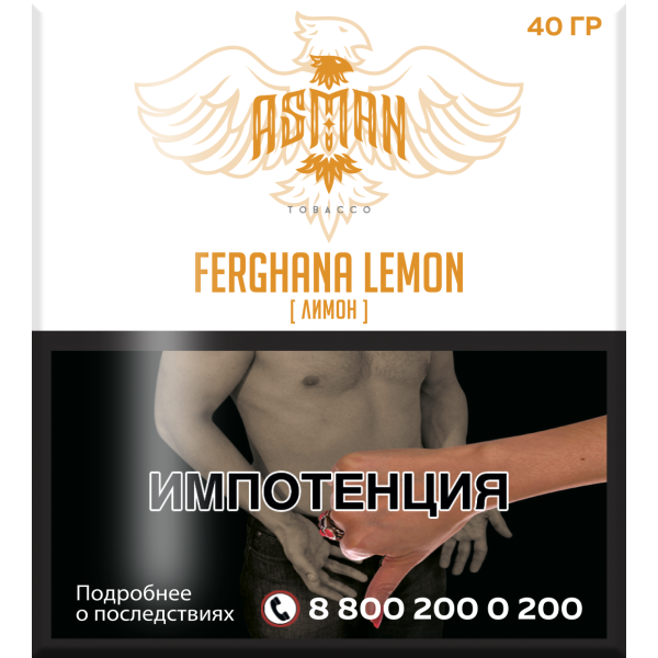 Табак Asman FERGHANA LEMON 40 грамм в Новосибирске