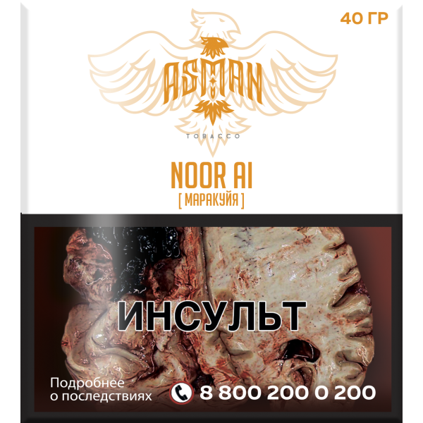 Табак Asman NOOR AI 40 грамм в Новосибирске