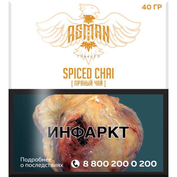 Табак Asman SPICED CHAI 40 грамм в Новосибирске