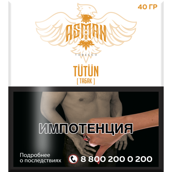 Табак Asman TUTUN 40 грамм в Новосибирске