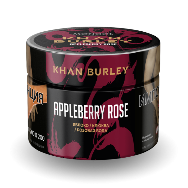 Табак Khan Burley Appleberry rose 40 грамм в Новосибирске