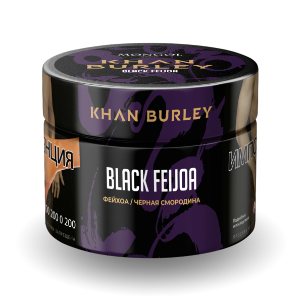 Табак Khan Burley Black feijoa 40 грамм в Новосибирске