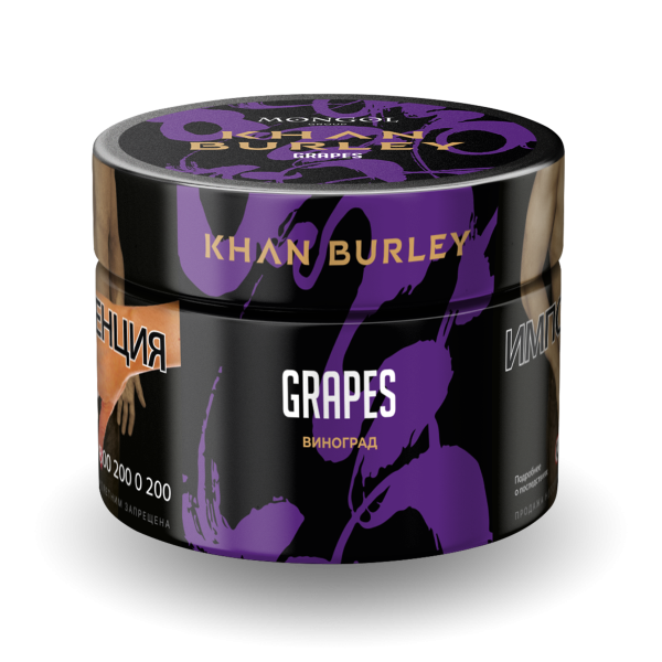 Табак Khan Burley Grapes 40 грамм в Новосибирске