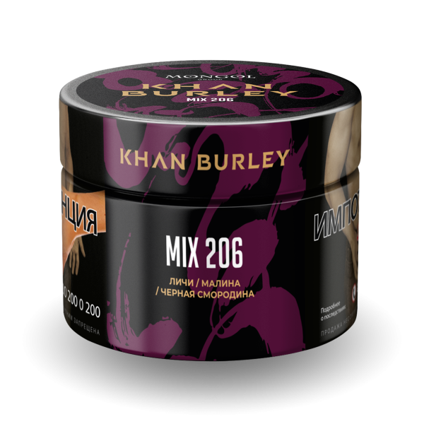 Табак Khan Burley Mix 206 50 грамм в Новосибирске