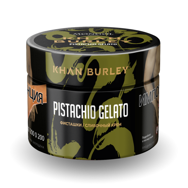 Табак Khan Burley Pistachio gelato 50 грамм в Новосибирске