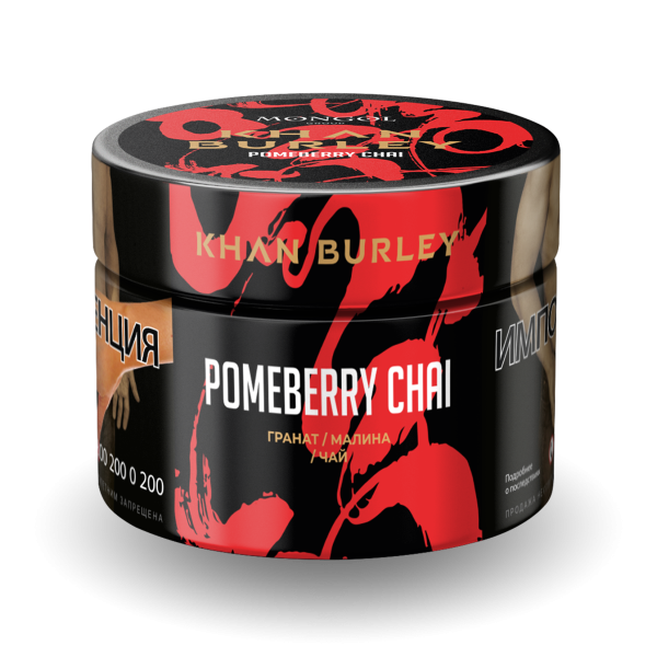 Табак Khan Burley Pomeberry chai 40 грамм в Новосибирске