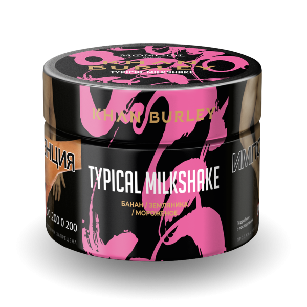 Табак Khan Burley Typical milkshake 50 грамм в Новосибирске