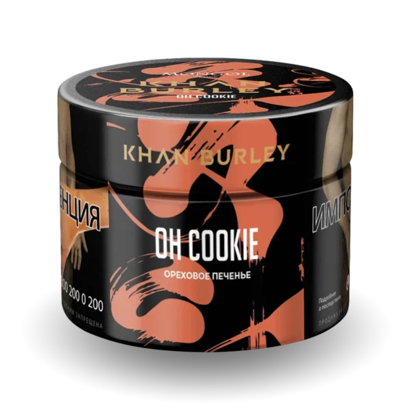 Табак Khan Burley Oh Cookie (Ореховое печенье) 40 гр в Новосибирске