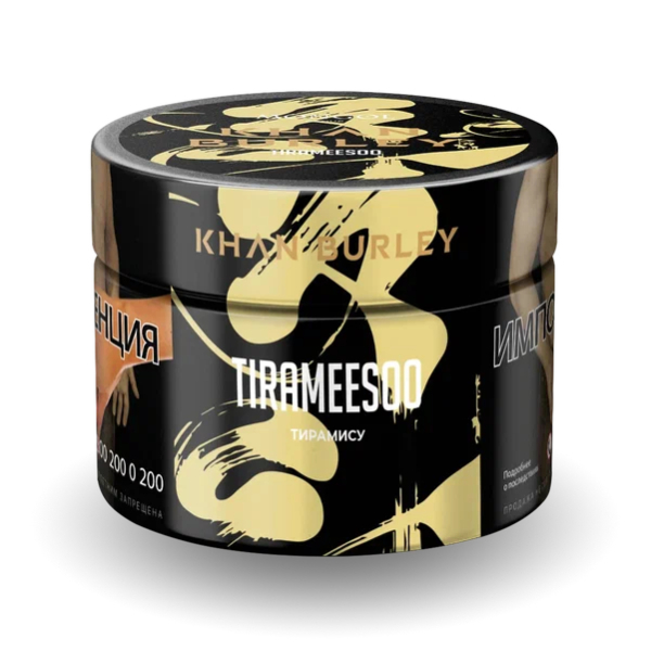 Табак Khan Burley Tirameesoo (Тирамису) 40 гр в Новосибирске