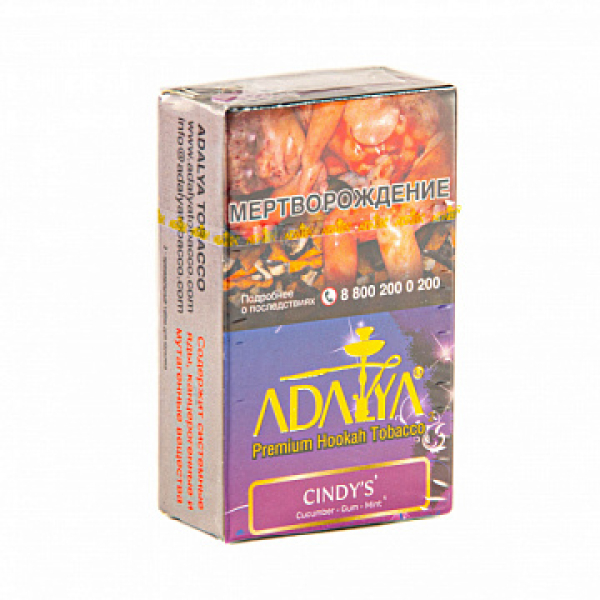 Табак ADALYA CINDY'S 20 гр в Новосибирске