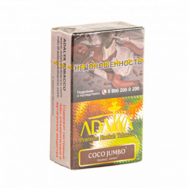 Табак ADALYA COCO JUMBO 20 гр в Новосибирске