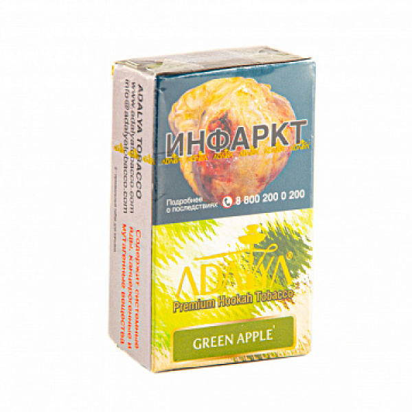 Табак ADALYA GREEN APPLE 20 гр в Новосибирске