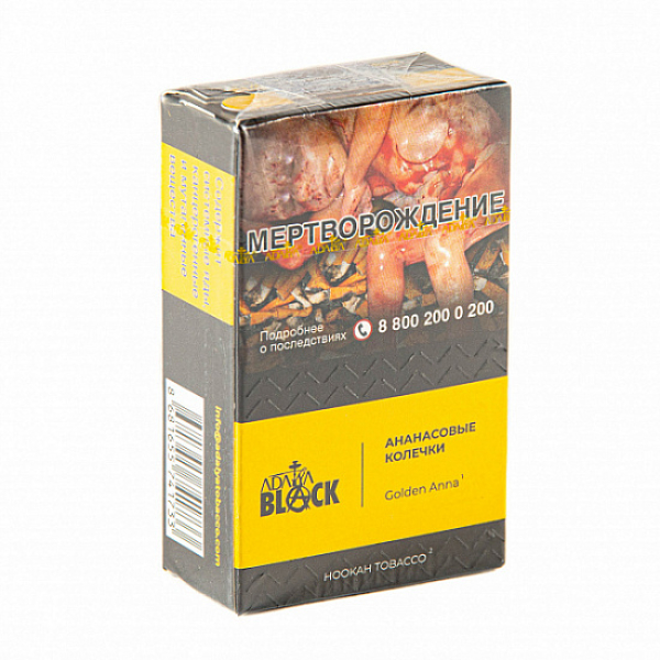 Табак Adalya black golden anna (aнанасовые колечки) 20 гр в Новосибирске