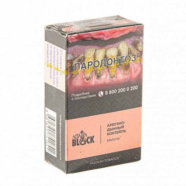 Табак Adalya black melanie (арбузно дынный коктейль) 20 гр в Новосибирске