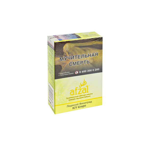Табак AFZAL ICY GRAPE 40 гр в Новосибирске