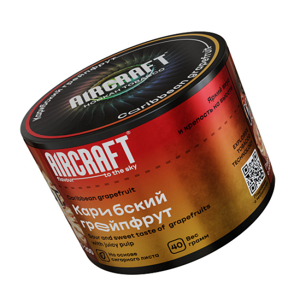 Табак AIRCRAFT CARIBBEAN GRAPEFRUIT (КАРИБСКИЙ ГРЕЙПФРУТ) 40 гр в Новосибирске