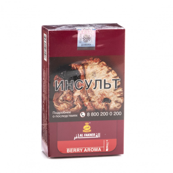 Табак Al Fakher Berry 250 грамм в Новосибирске