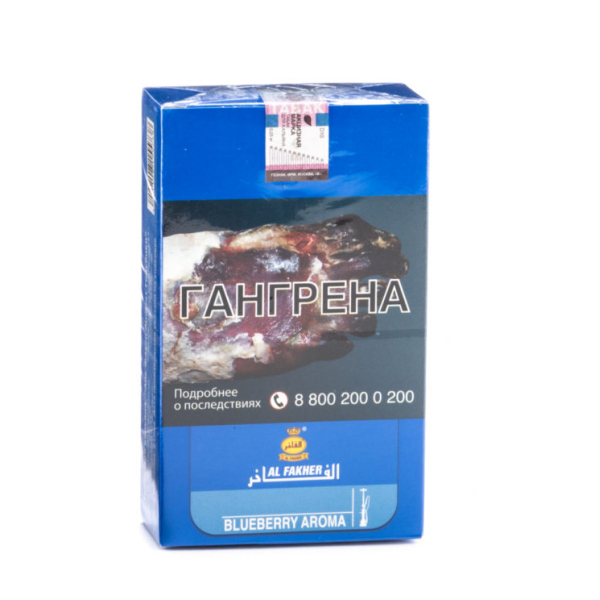 Табак Al Fakher Blueberry 250 грамм в Новосибирске