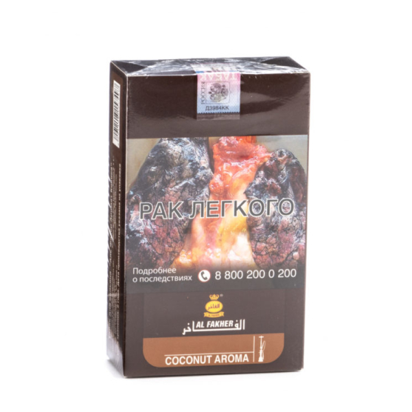 Табак Al Fakher Coconut 250 грамм в Новосибирске