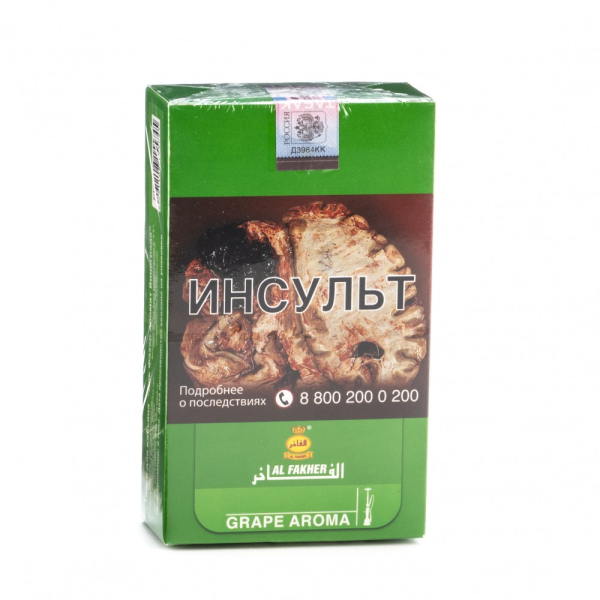 Табак Al Fakher Grape 250 грамм в Новосибирске