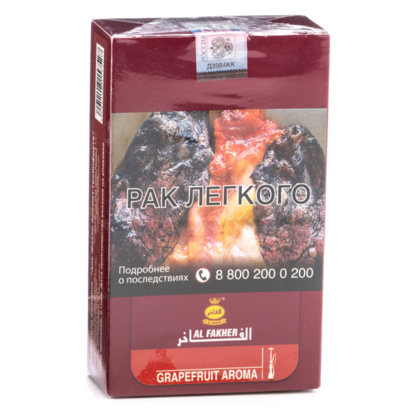 Табак Al Fakher Grapefruit 250 грамм в Новосибирске