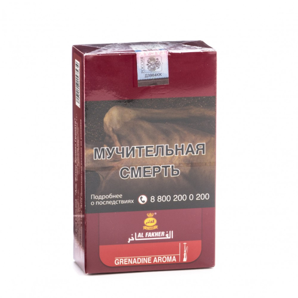 Табак Al Fakher Grenadine 250 грамм в Новосибирске