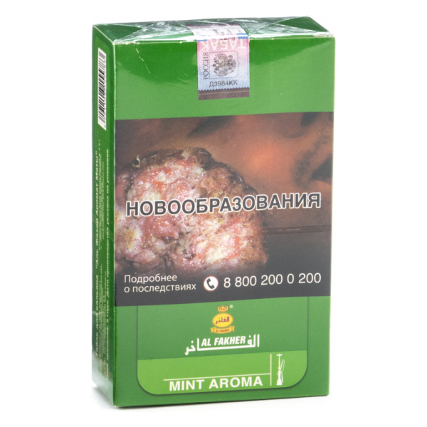Табак Al Fakher Mint 250 грамм в Новосибирске