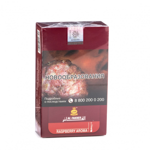 Табак Al Fakher Raspberry 250 грамм в Новосибирске
