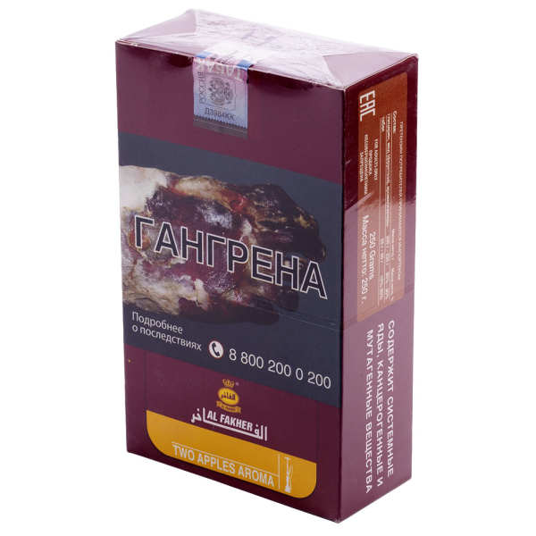 Табак Al Fakher Two Apples 250 грамм в Новосибирске
