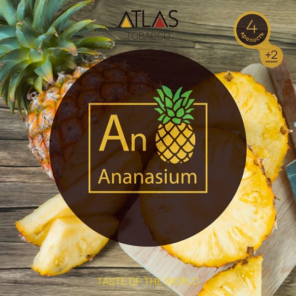 Табак Atlas Ananasium 100гр в Новосибирске