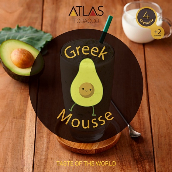 Табак Atlas Greek Mousse 100гр в Новосибирске