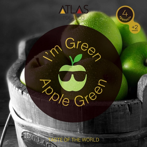 Табак Atlas Green Apple 100гр в Новосибирске