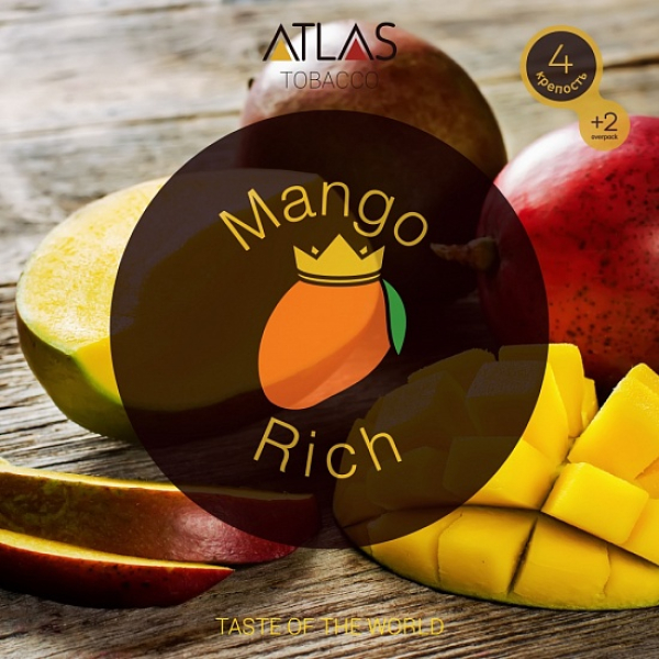Табак Atlas Mango Rich 100гр в Новосибирске