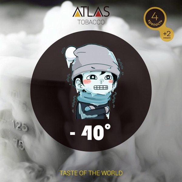 Табак Atlas минус 40 100гр в Новосибирске