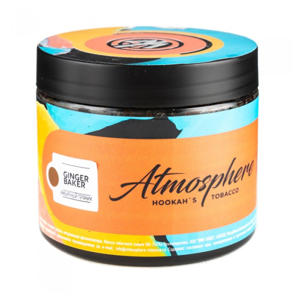 Табак Atmosphere Ginger Baker (Имбирный пряник) 250 гр в Новосибирске