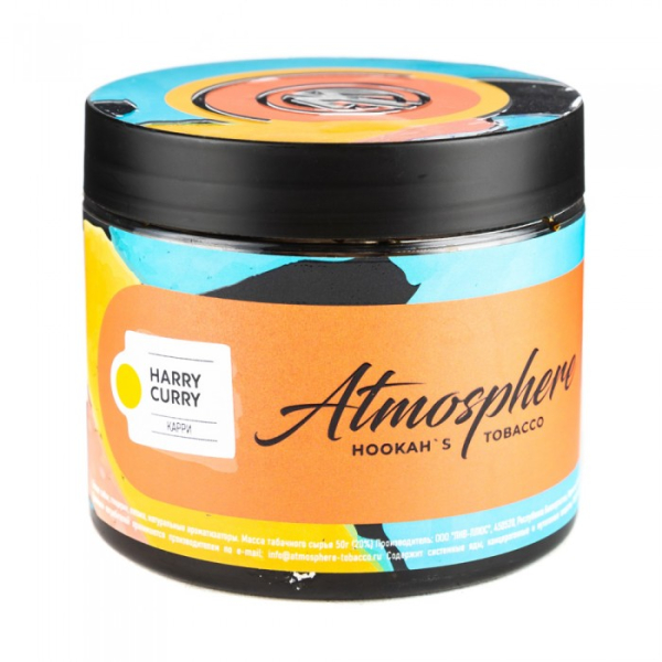Табак Atmosphere Harry Curry (Карри) 250 гр в Новосибирске