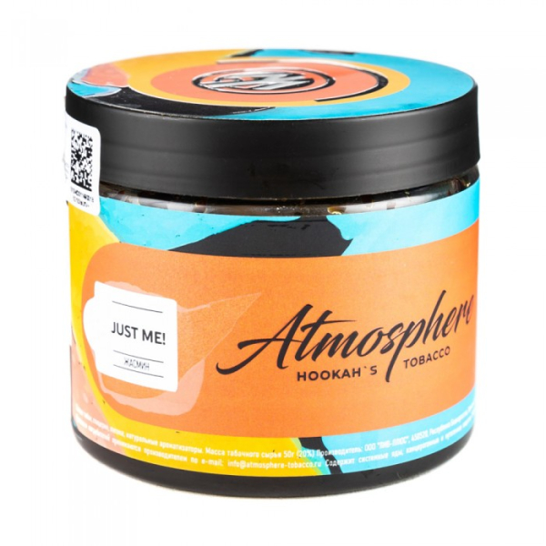 Табак Atmosphere Just me (Жасмин) 250 гр в Новосибирске