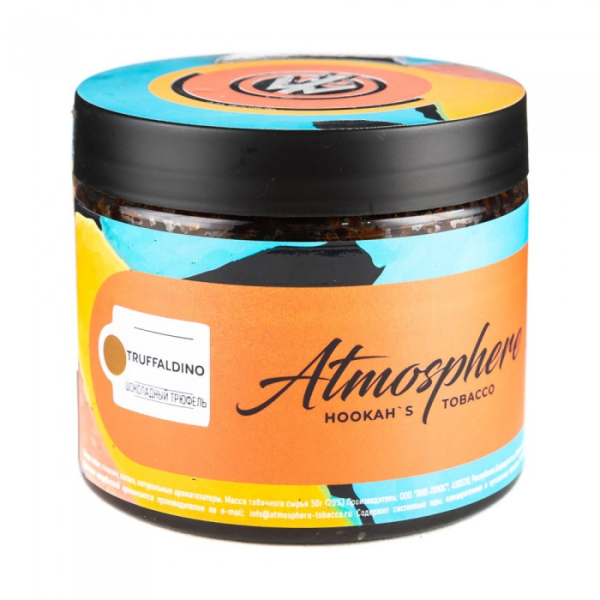 Табак Atmosphere Truffaldino (Шоколадный трюфель) 250 гр в Новосибирске