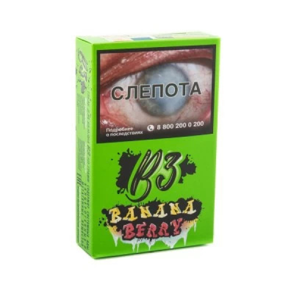 Табак B3 BananaBerry (Банан и Ягоды) 50 гр в Новосибирске