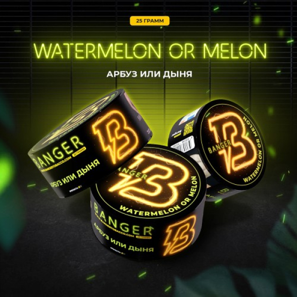 Табак Banger Watermelon or Melon (Арбуз или Дыня) 25 гр в Новосибирске