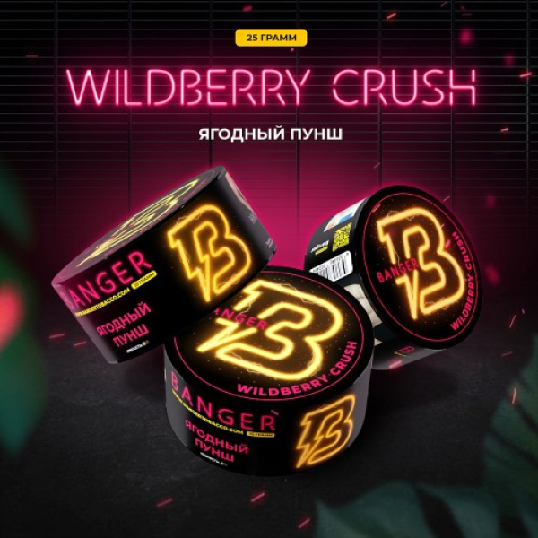 Табак Banger Wildberry Crush (Ягодный Пунш) 25 гр в Новосибирске