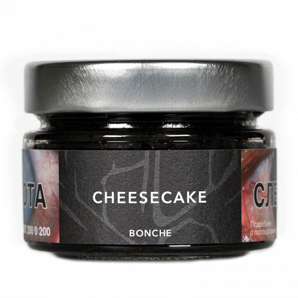 Табак Bonche Cheescake (Чизкейк) 80 гр в Новосибирске