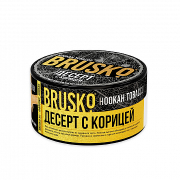 Табак BRUSKO Десерт с корицей 125 гр в Новосибирске