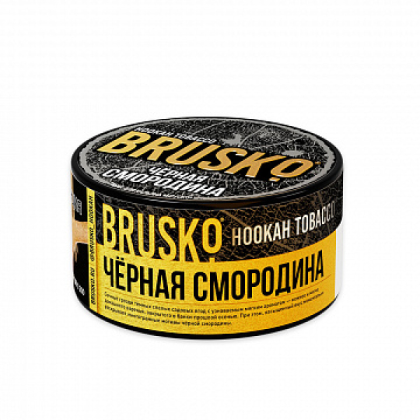 Табак BRUSKO Черная смородина 125 гр в Новосибирске